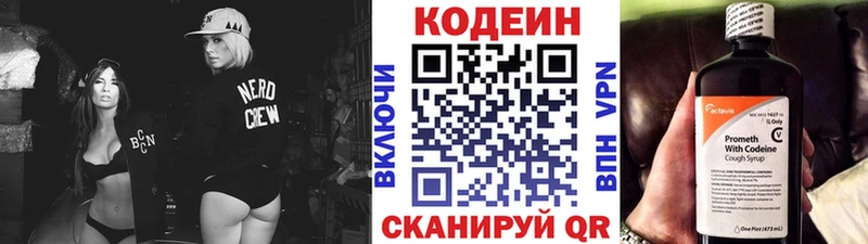 Кодеин Purple Drank  где можно купить   Бодайбо 