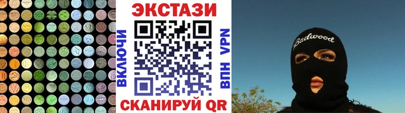 Ecstasy круглые  Бодайбо 