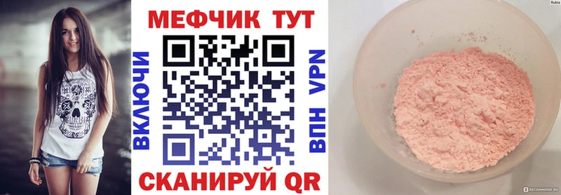 Мефедрон VHQ  kraken ссылки  Бодайбо 