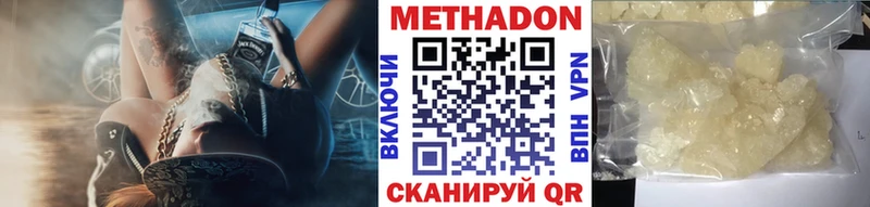 Метадон белоснежный  где можно купить   Бодайбо 